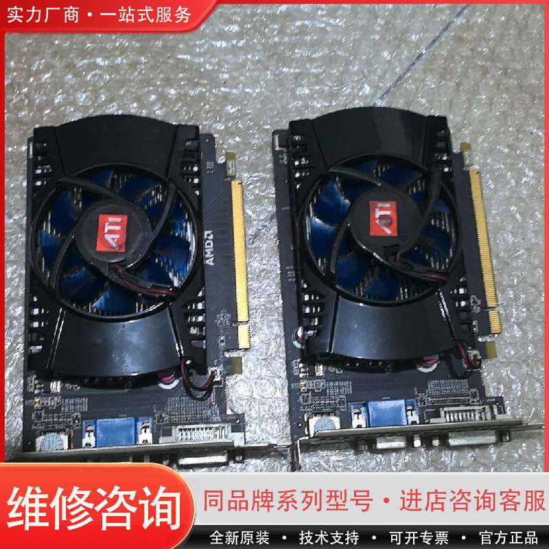 卡诺基 AMD Radeon 7670 4GB DD可维修