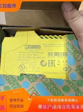 （请询价）询价PSR-SCPPSR-SwCP-24DC/CE3/3X1/1议价