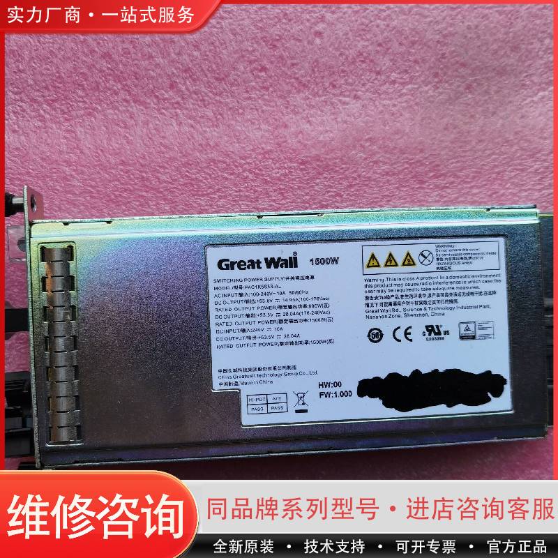 可维修PAC1K5S53-AL交流电源模块 路由器1500