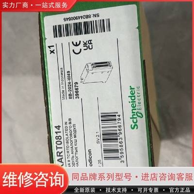 BMXART0814 BMXNOM0200H BMXART0可维修