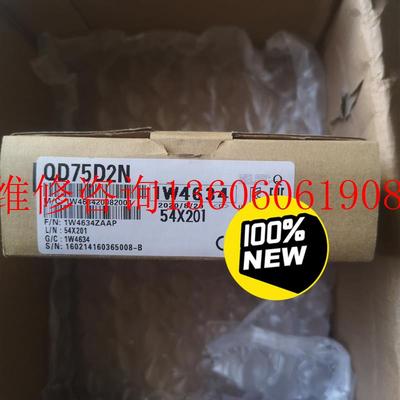 （请询价）全新QD75D2N开封了 实物拍摄议价