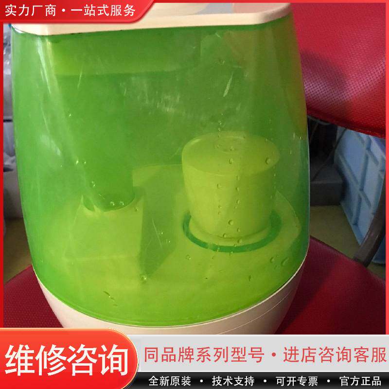 可维修奔腾加湿器，PJ3401，20W，净垂2.8斤，功
