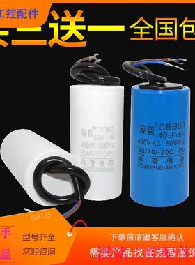 （请询价）询价CBB60吊机电葫芦电容电机运行电容18bUF/20/30/3议