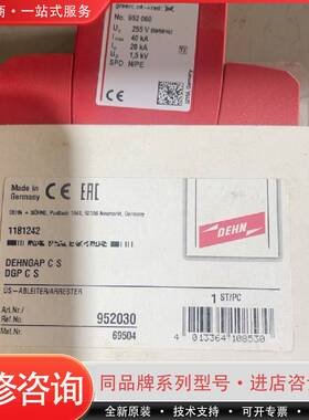 可维修DEHN盾牌DEHNBLOC MAXI FM