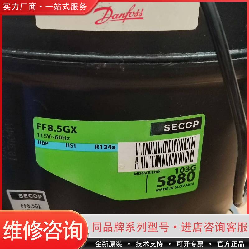 进口压缩机FF8.5GX(115V-60Hz)现有2台可维修