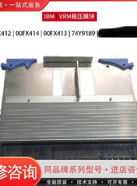 可维修00FX412  00FX413  00FX414 74Y9