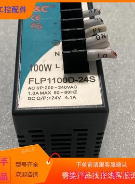 （请询价）询价嘉准F&C导轨开关电源FLP1100D-q24S100W议价