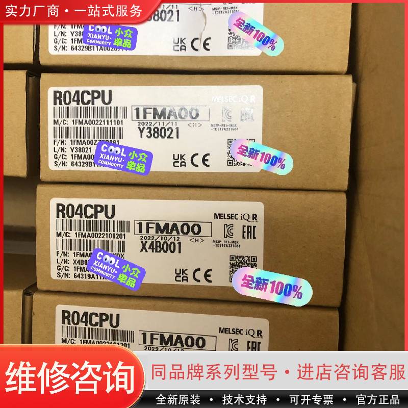 可维修R04CPU