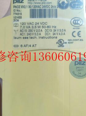 全新pilz皮尔兹XV2.1  编号774515 安全继电器,原议价