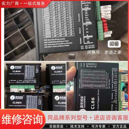 可维修闭环驱动器：CL86/CL86H/CL86C，标价是CL