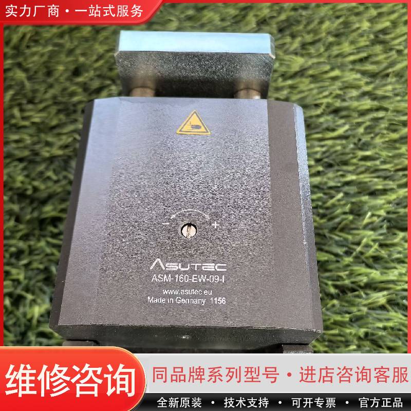 ASM-160-EW-09-I库存asutec带阻尼的止动模可维修