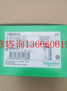 （请询价）全新TM3模块16点输入 TM3DI16议价