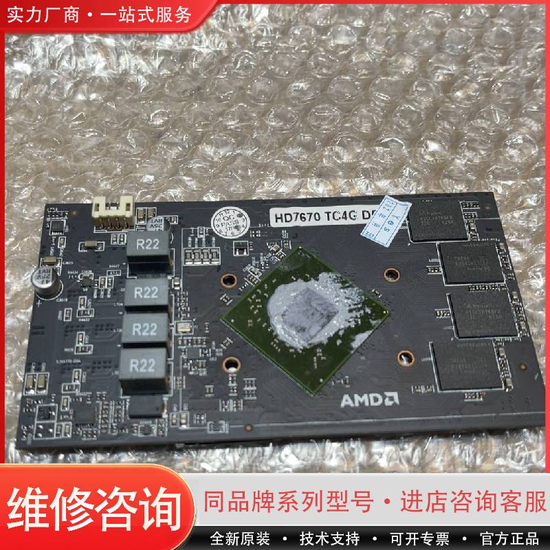 可维修HD 7670显卡 完好 无才无修无暗病