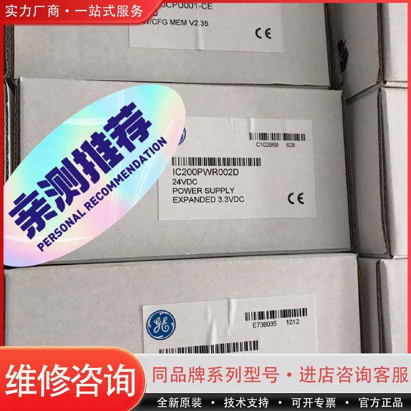 IC200CPU001可维修