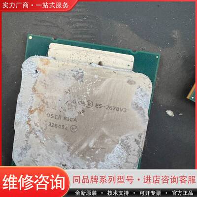 （请询价）E5-2678V3 CPU。
