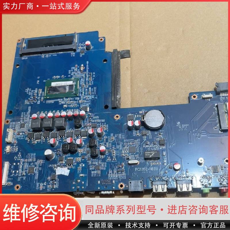 可维修pC2202-H81U  I5-4308u