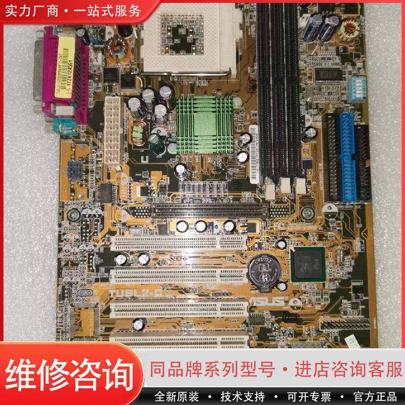 可维修华硕 TUSL2-C 815P 370主板 ，不集成显卡、