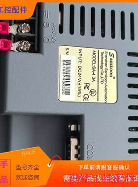 （请询价）询价二手拆机Samkoon4触摸屏/触控屏,拆机x件,见图片,