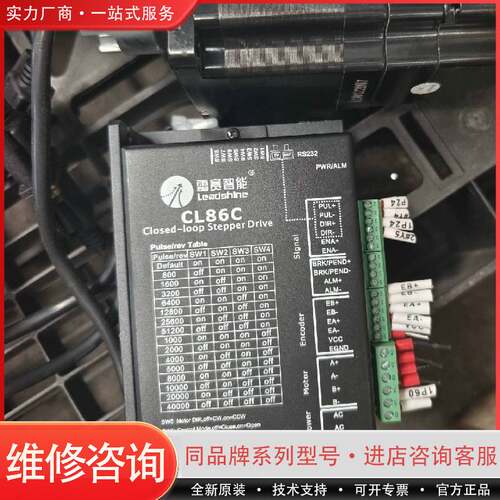 可维修闭环驱动器：CL86/CL86H/CL86C，标价是CL