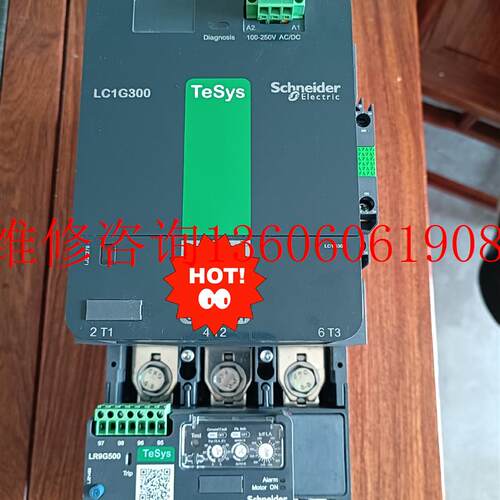 （请询价）全新交流接触LC1G300+LR9G500一共3套议价