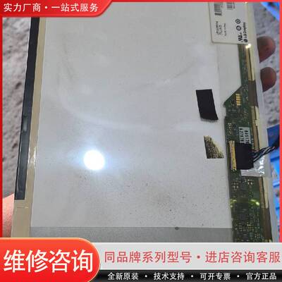 议价Acer E1-571G 屏幕 LP156WH4 TL可维修