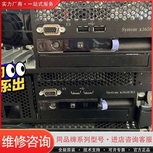 成色 IBM X3550 M3 X3650 M3服务器主可维修