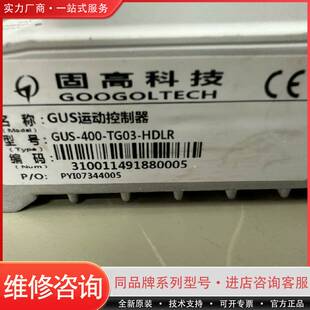 HDLR控制器 GT03 可维修科技GUS 400
