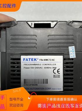 （请询价）询价永宏PLCFBS-60MCT2-AC/FjBS-60MAT2议价