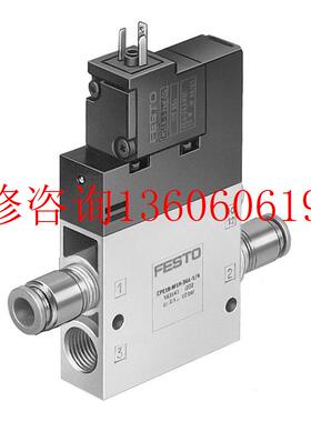 （请询价）全新FESTO/电磁阀CPE18-M1H-3GL-QS-8议价