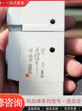 可维修电磁阀SY9320-5LZD-03，实物图，正