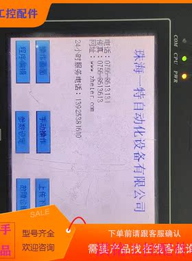 （请询价）询价威纶通触摸屏UMT6056IV1WV(V2WV),通电触摸议价