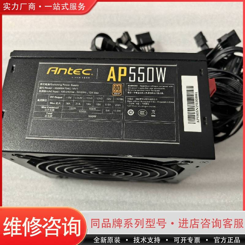 安钛克AP550W全模组电源，其它元器件