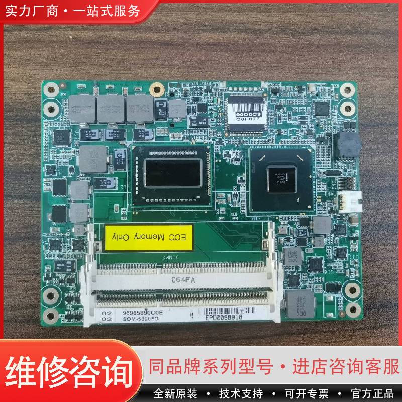 SOM-5890FG SOM-5890-U5A1E可维修