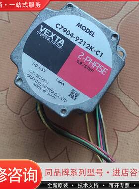 步进电机C7904-9212K-C1(DC5.可维修