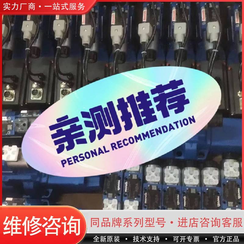 可维修REXROTH0811402042 DBE6X-1X/