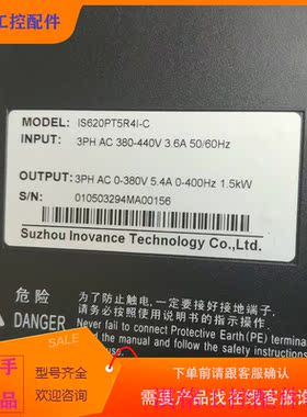 （请询价）询价伺服1.5KW驱动器,ⅠS620PT5LR4Ⅰ一C,电机可议价