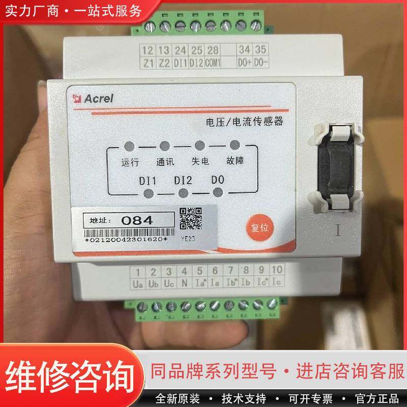 可维修安科消费设备电源监控模块AFPM3-AVIM  DC2
