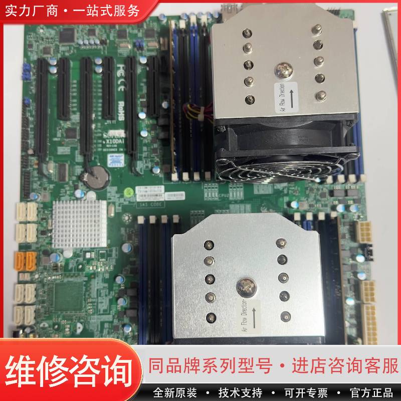 可维修X10DAI服务器主板 X99平台 超威X10DAi 双路