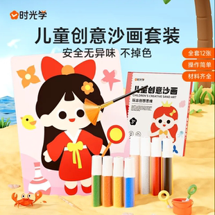 儿童手工沙画幼儿园沙画儿童diy手工彩沙无毒小学生立体彩沙益智