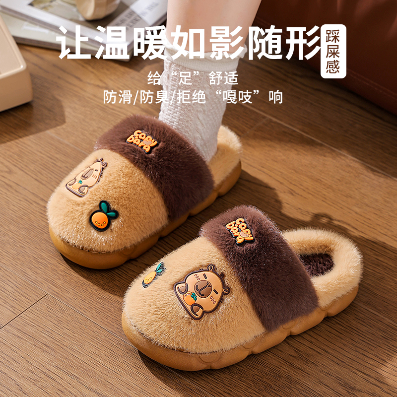 卡皮巴拉秋冬季棉拖鞋男女童保暖加绒亲子毛毛清凉居家棉鞋