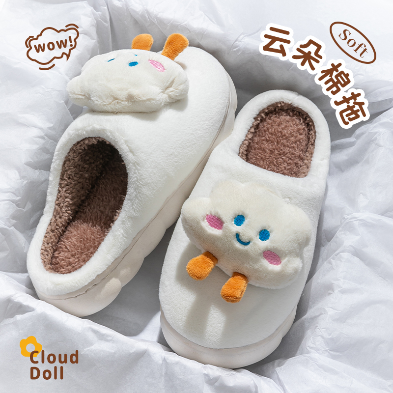 云朵笑脸款棉拖鞋居家室内家居毛绒防滑保暖