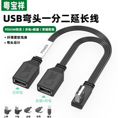 适用电脑车载USB充电U盘数据传输