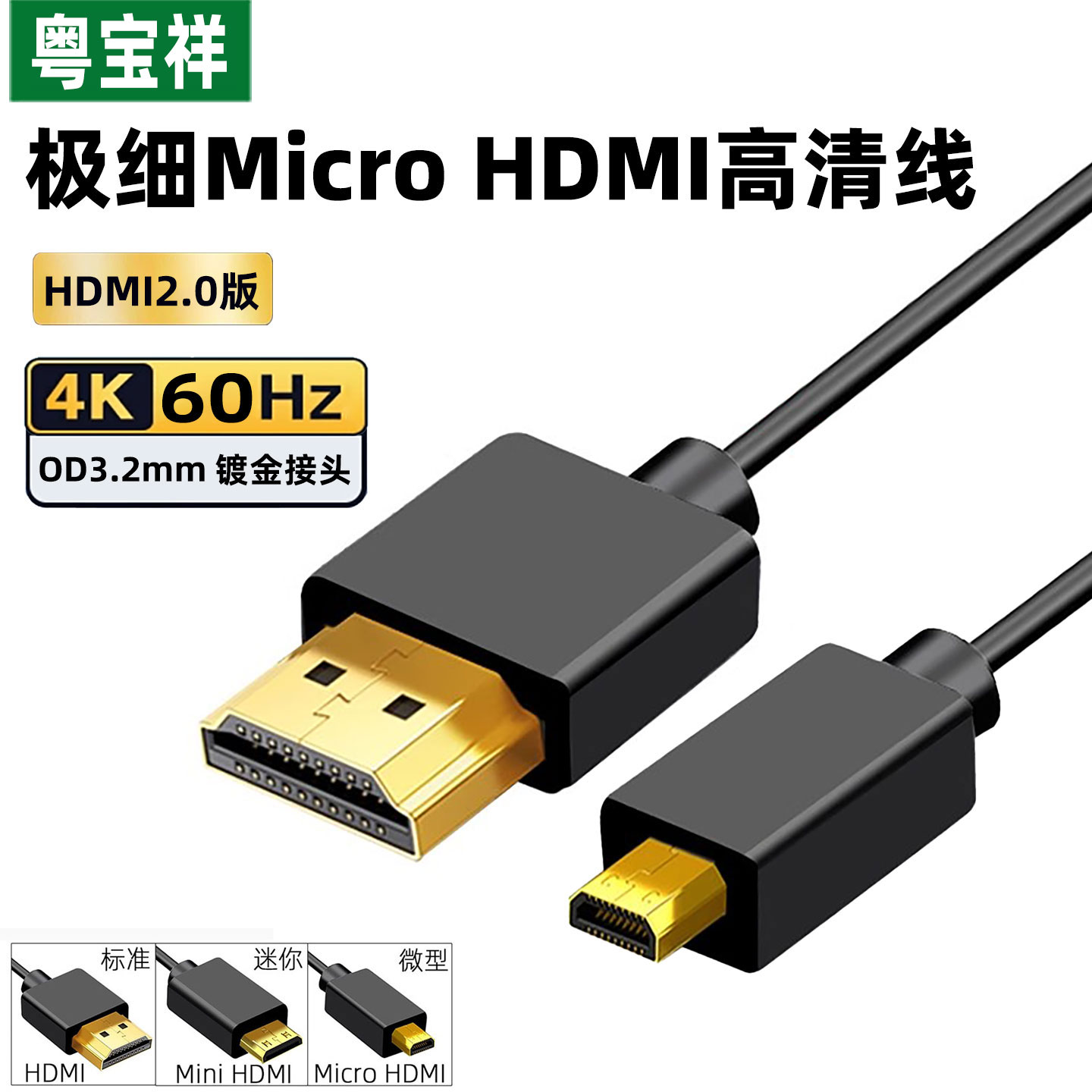 micro hdmi转hdmi线连接转接小头采集卡高清直播适用索尼相机