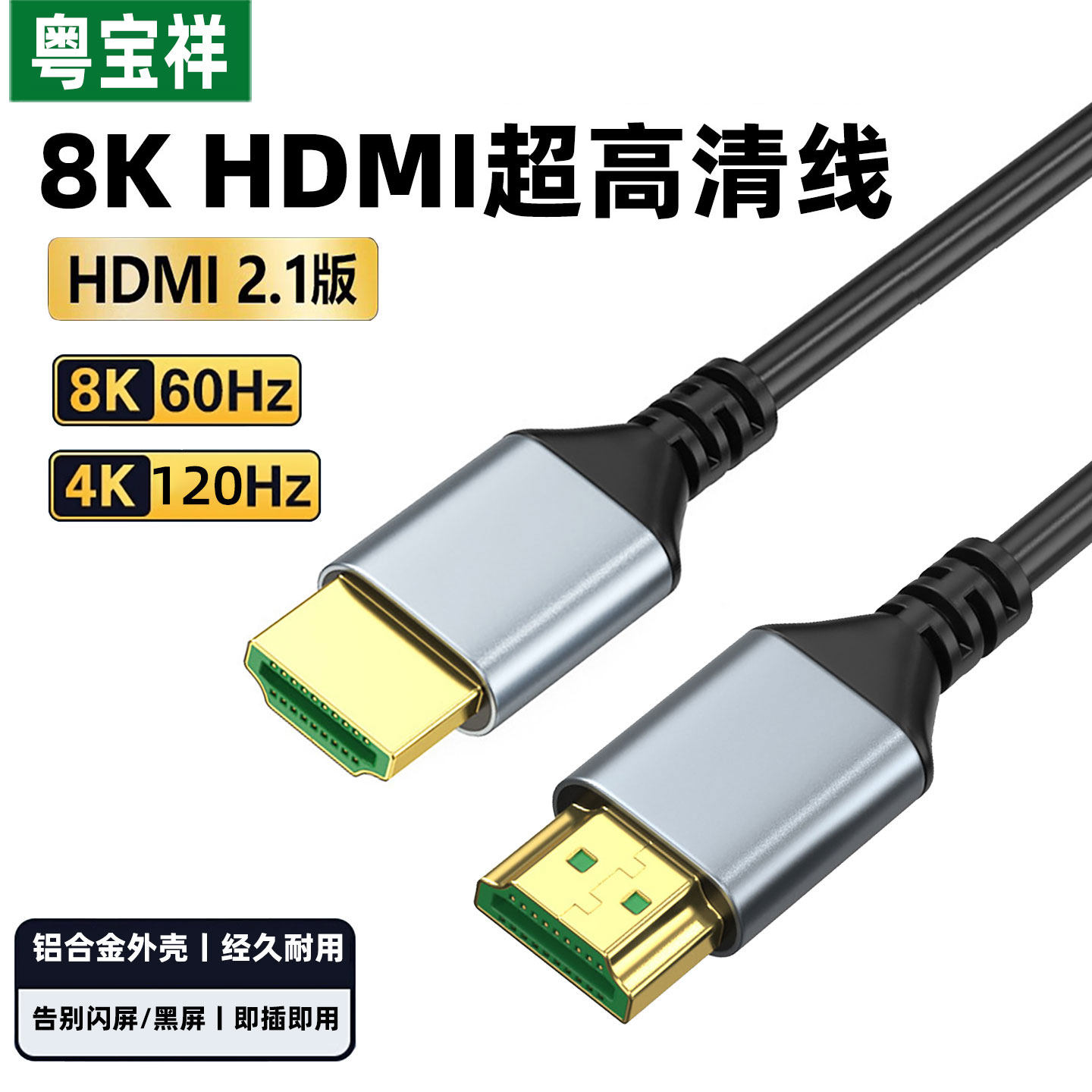 hdmi线高清线2.1连接8k电脑电视机转显示屏4k数据加长视频高清线