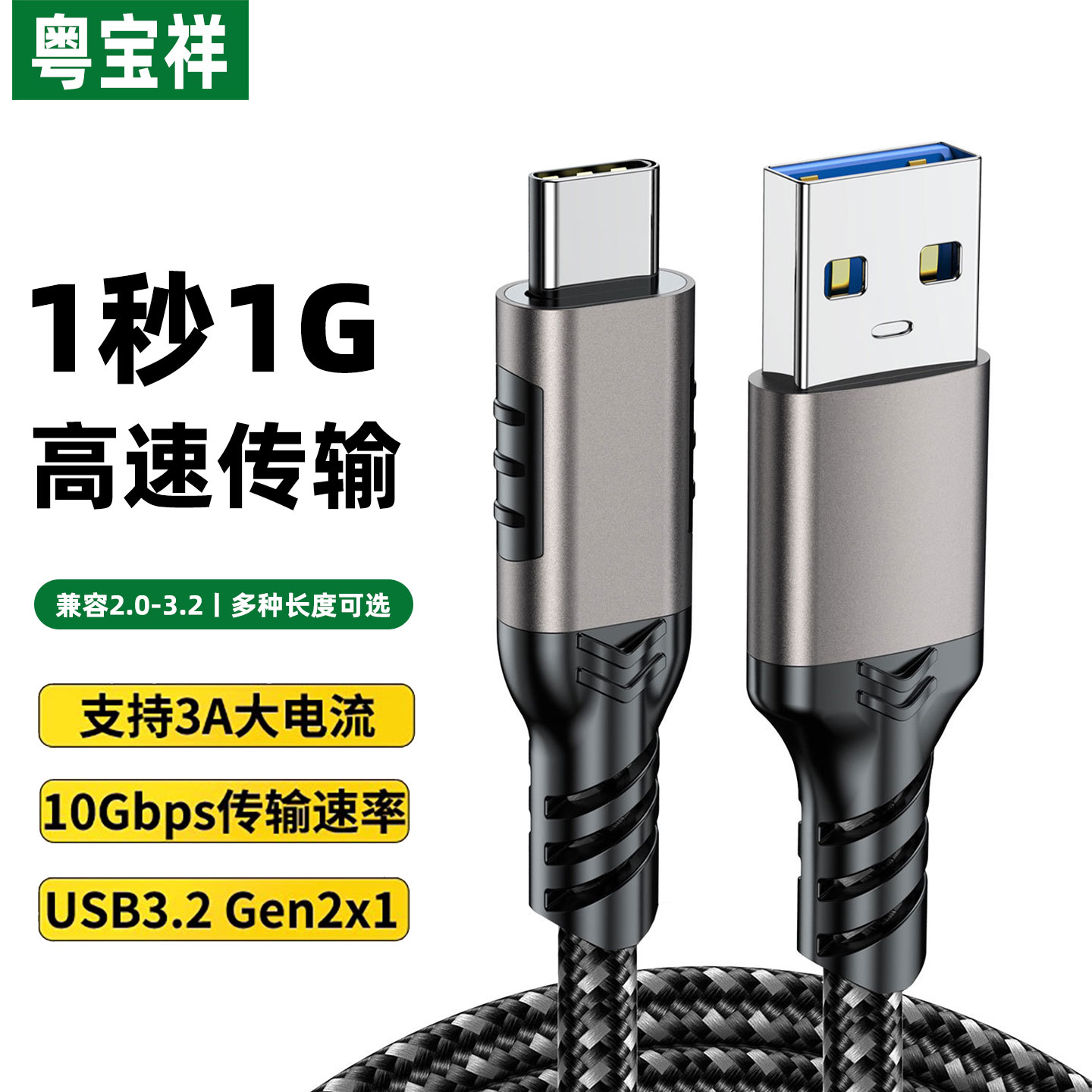 USB转Typec3.2 gen2数据线10Gbps高速传输线a to c适用移动固态硬盘盒ctoc苹果15接口手机快充电线转换接口