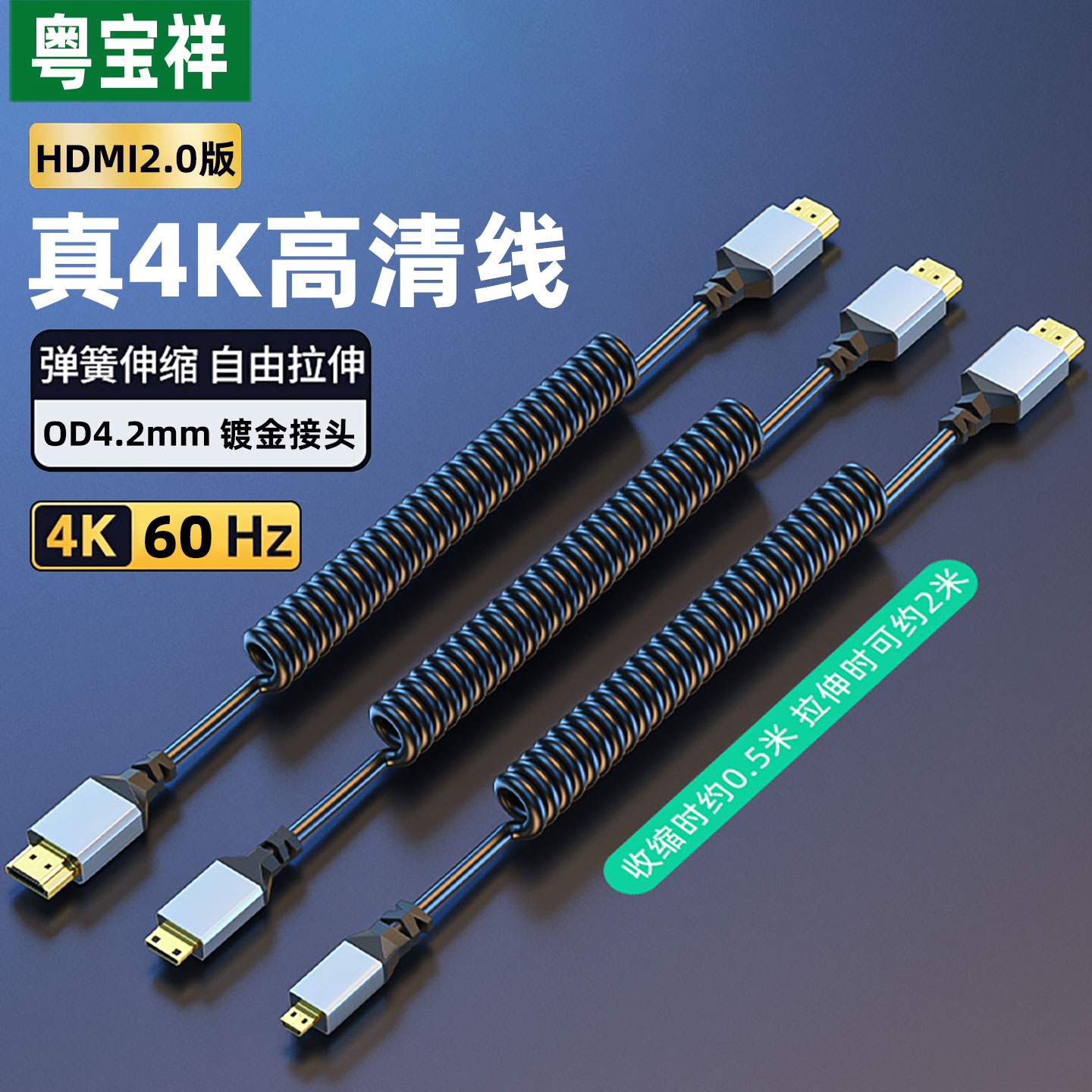 HDMI转mini microHDMI转接线4K60Hz相机平板便携屏连显示器投影仪