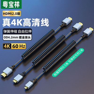 HDMI转mini microHDMI转接线4K60Hz相机平板便携屏连显示器投影仪