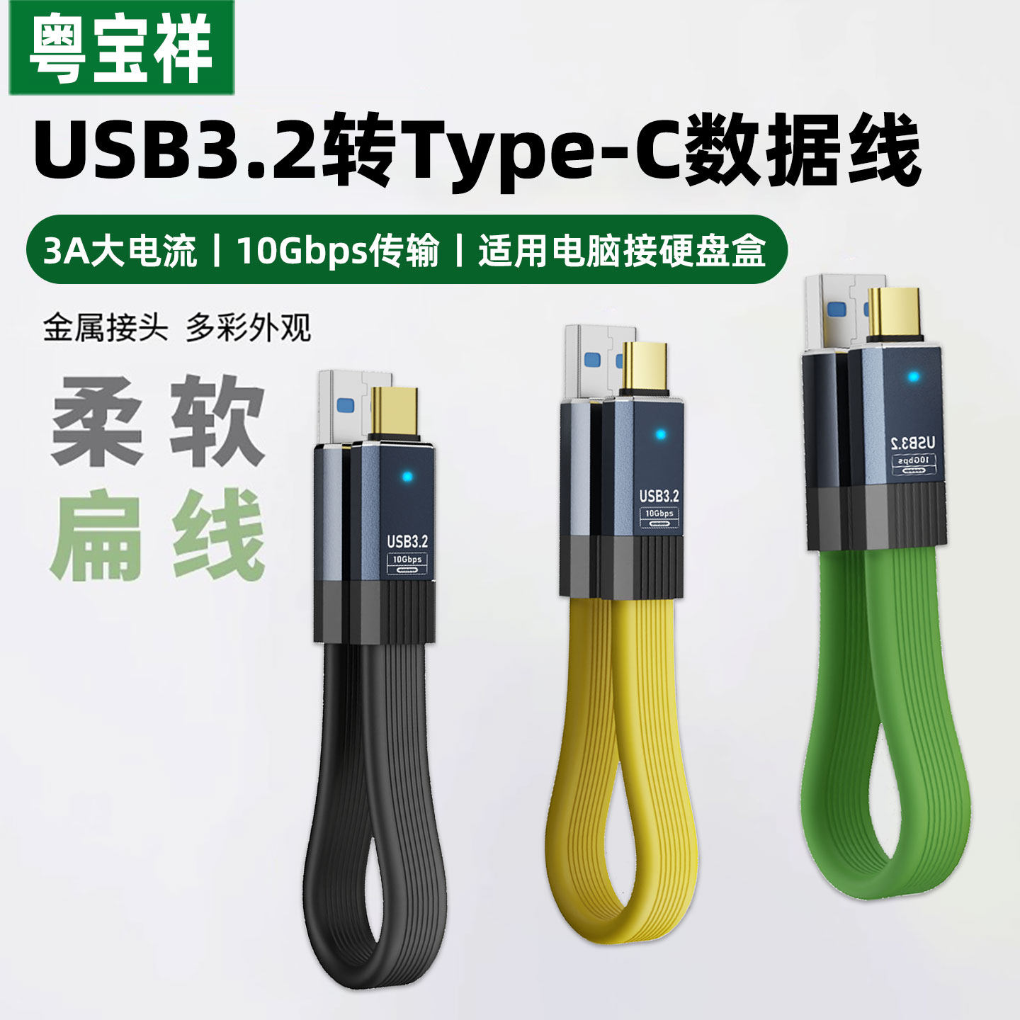 USB3.2数据线10Gbps固态硬盘盒转Typec高速3.0移动硬盘Gen2适用苹果16pro刷机线iphone15手机ipad传输投屏线