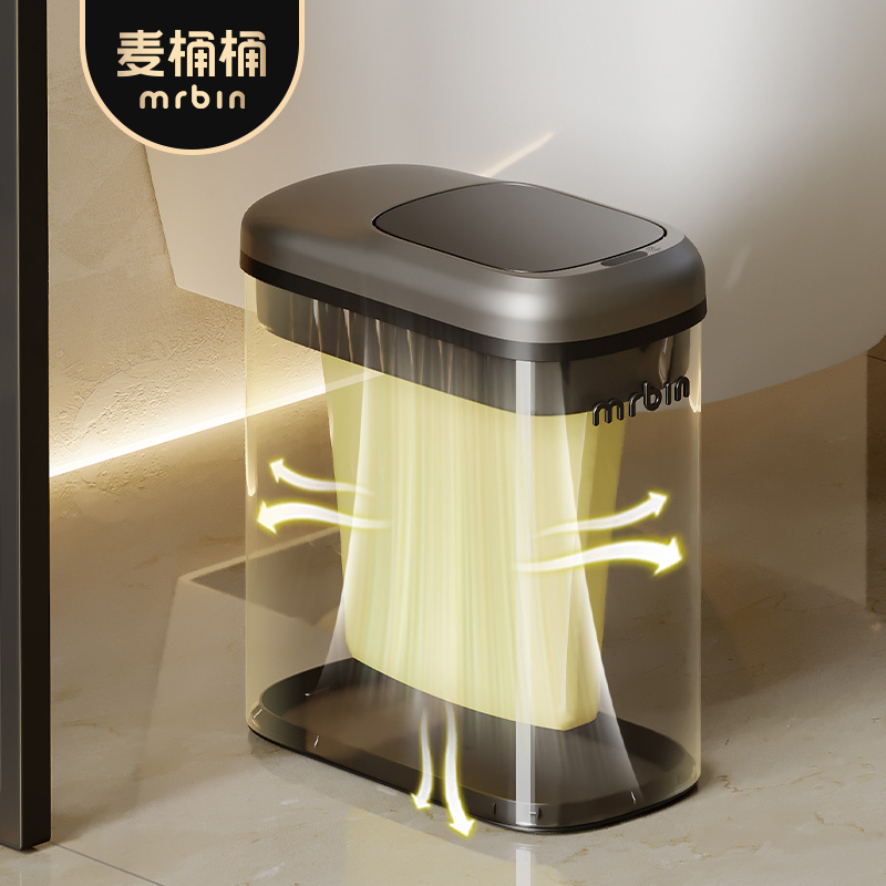 麦桶桶静味小黑盖感应垃圾桶