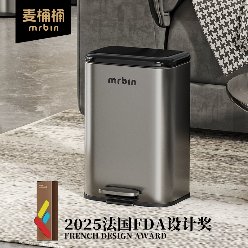 麦桶桶黑标脚踩式不锈钢垃圾桶